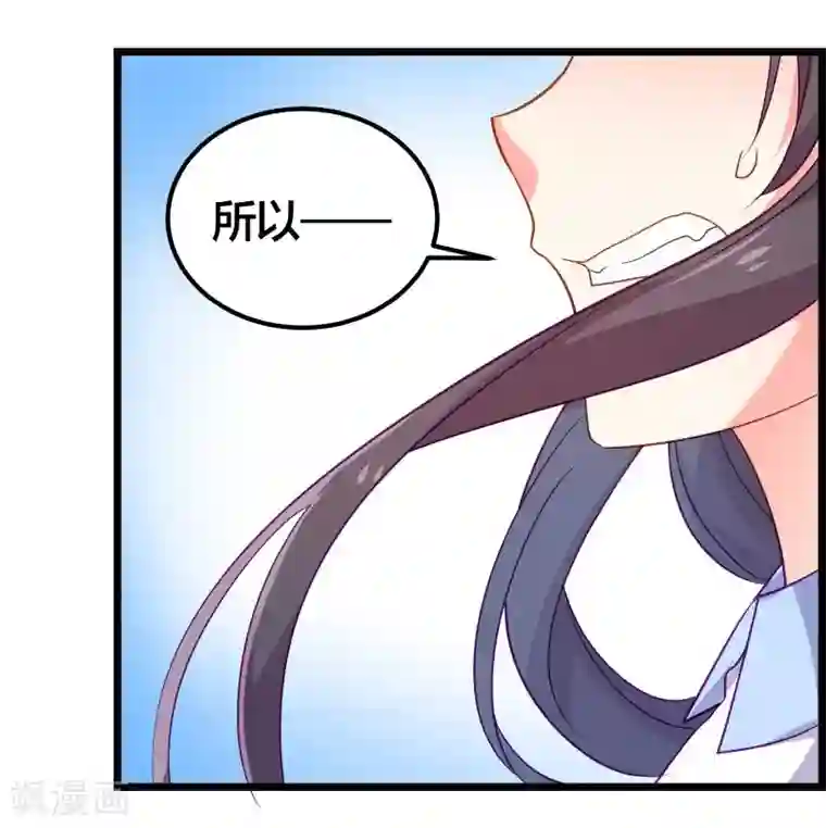 丑女契约：猎获纯情妖少第76话