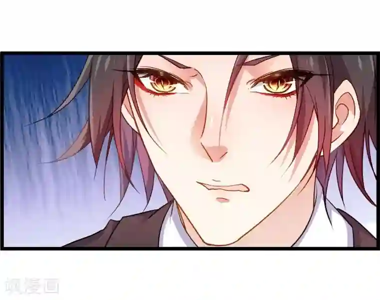 丑女契约：猎获纯情妖少第76话