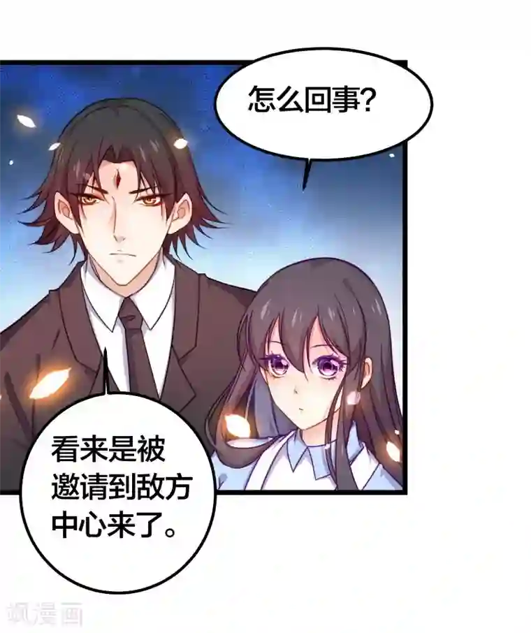 丑女契约：猎获纯情妖少第76话