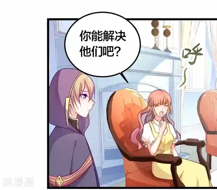 丑女契约：猎获纯情妖少第76话