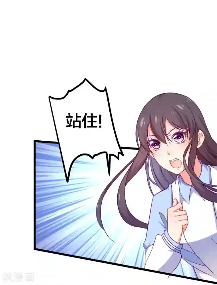 丑女契约：猎获纯情妖少第76话