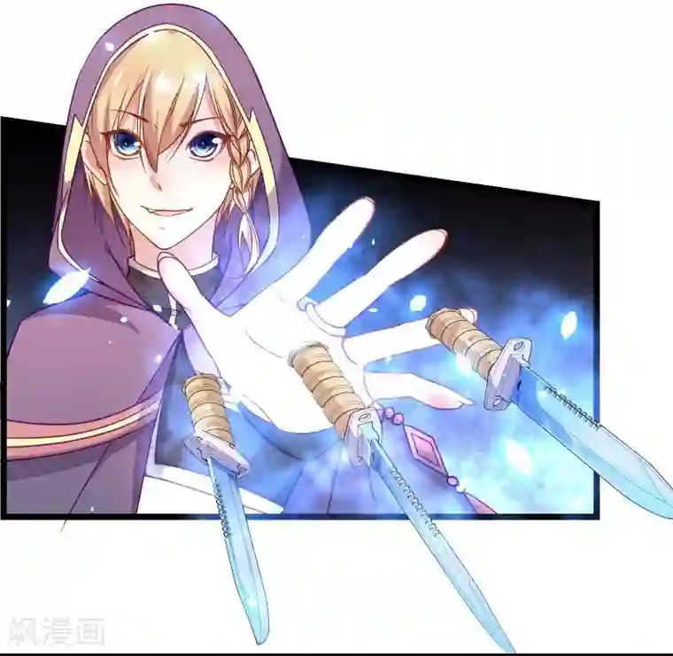 丑女契约：猎获纯情妖少第76话