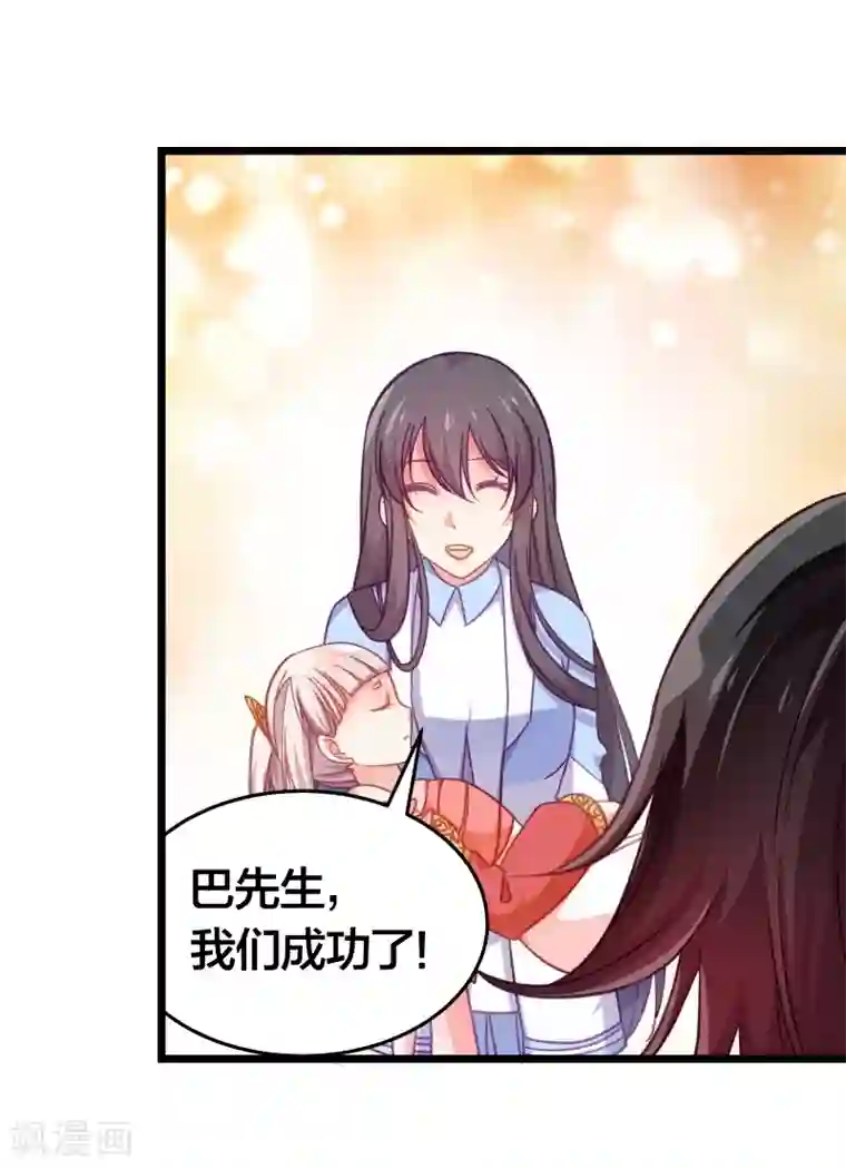 丑女契约：猎获纯情妖少第77话