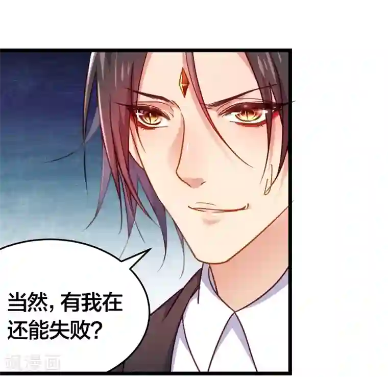 丑女契约：猎获纯情妖少第77话