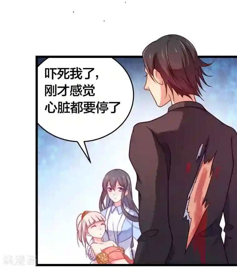 丑女契约：猎获纯情妖少第77话