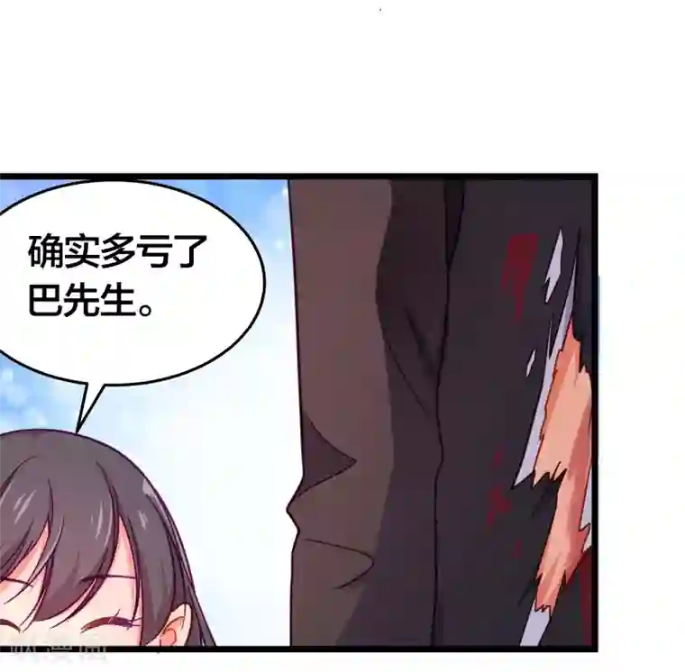 丑女契约：猎获纯情妖少第77话