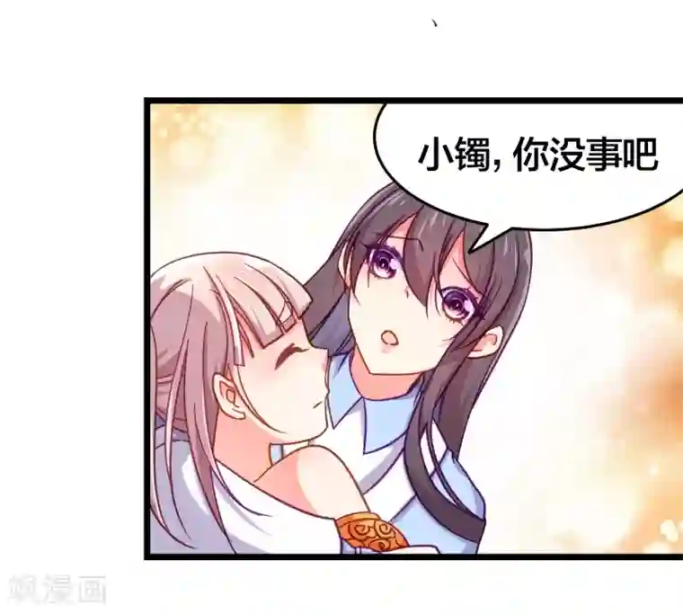 丑女契约：猎获纯情妖少第77话