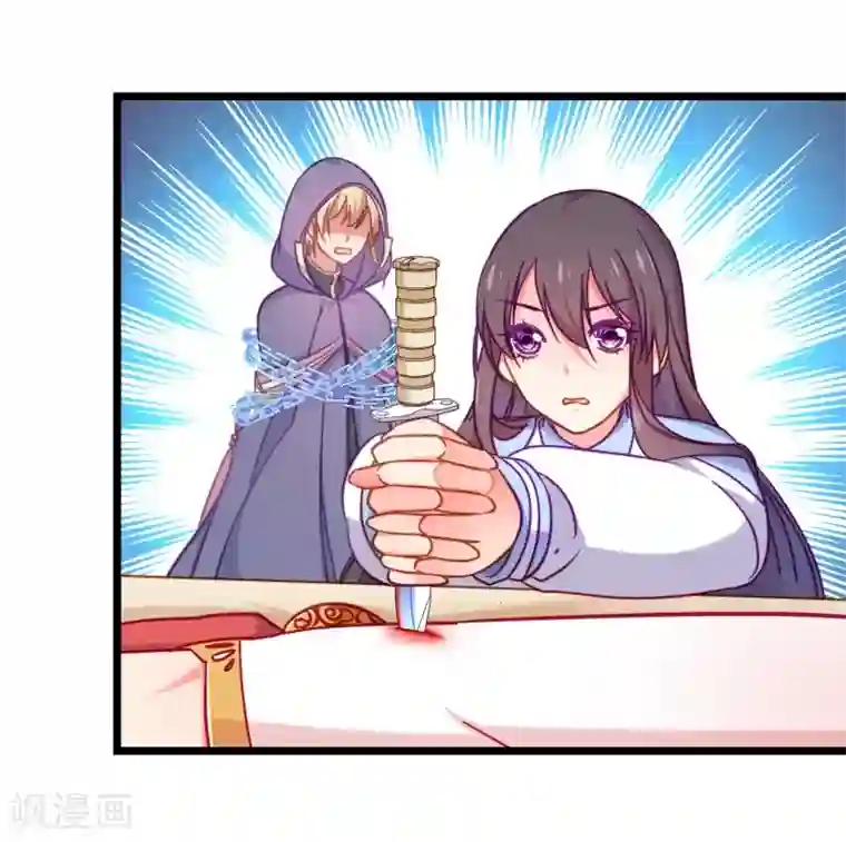 丑女契约：猎获纯情妖少第77话