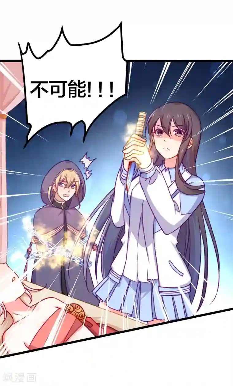 丑女契约：猎获纯情妖少第77话