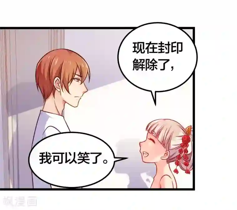 丑女契约：猎获纯情妖少第78话