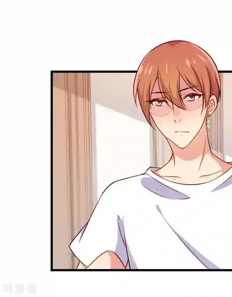 丑女契约：猎获纯情妖少第78话