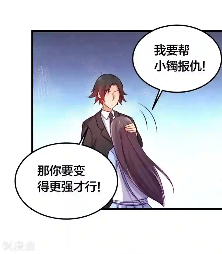 丑女契约：猎获纯情妖少第78话