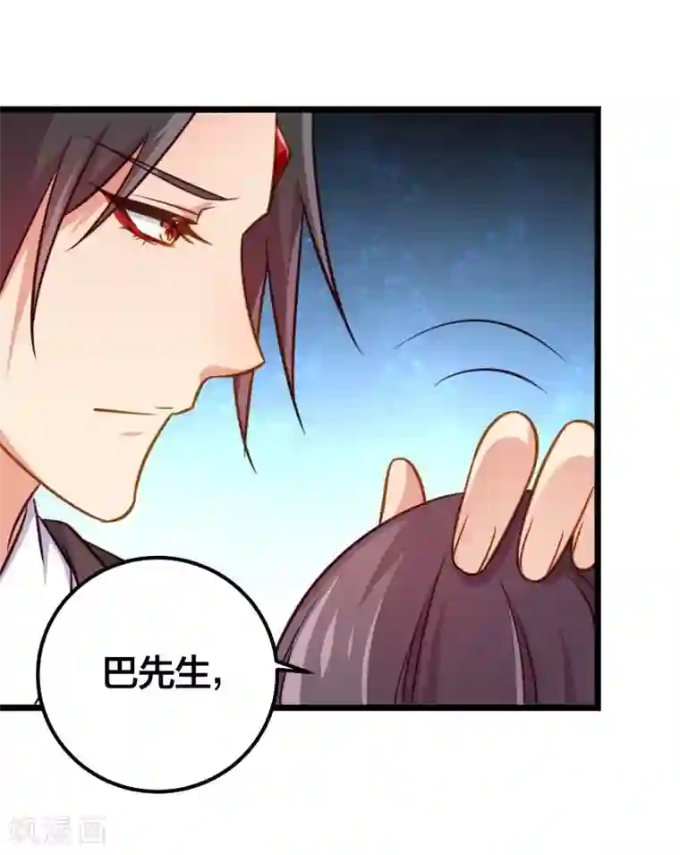 丑女契约：猎获纯情妖少第78话