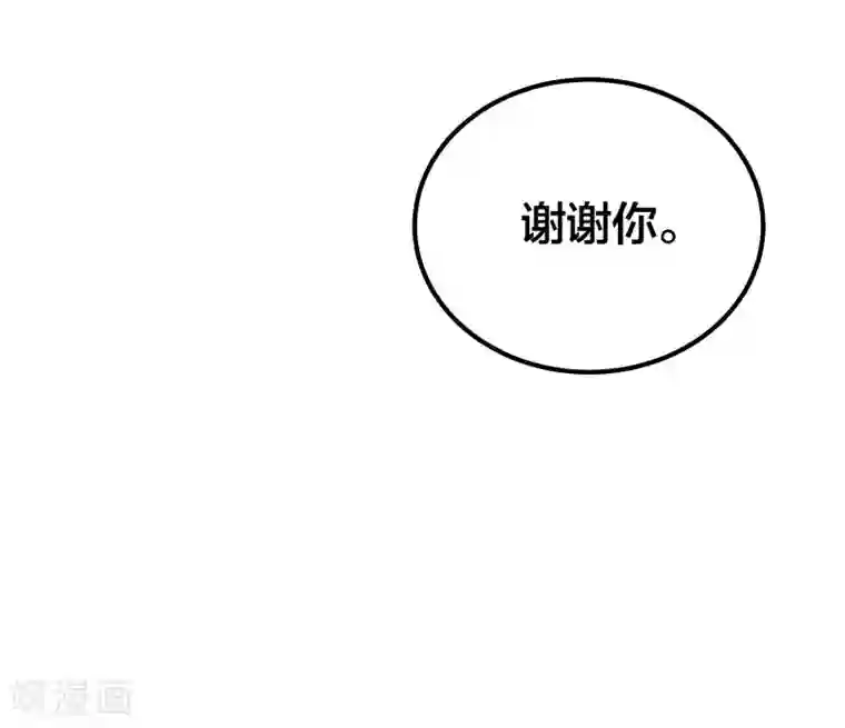 丑女契约：猎获纯情妖少第78话