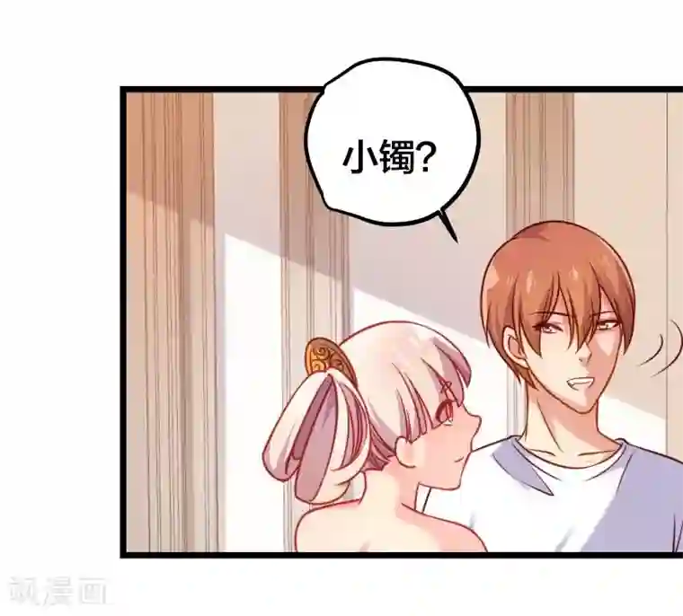 丑女契约：猎获纯情妖少第78话