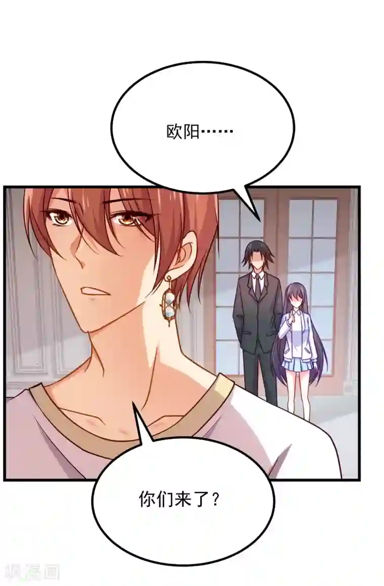 丑女契约：猎获纯情妖少第79话