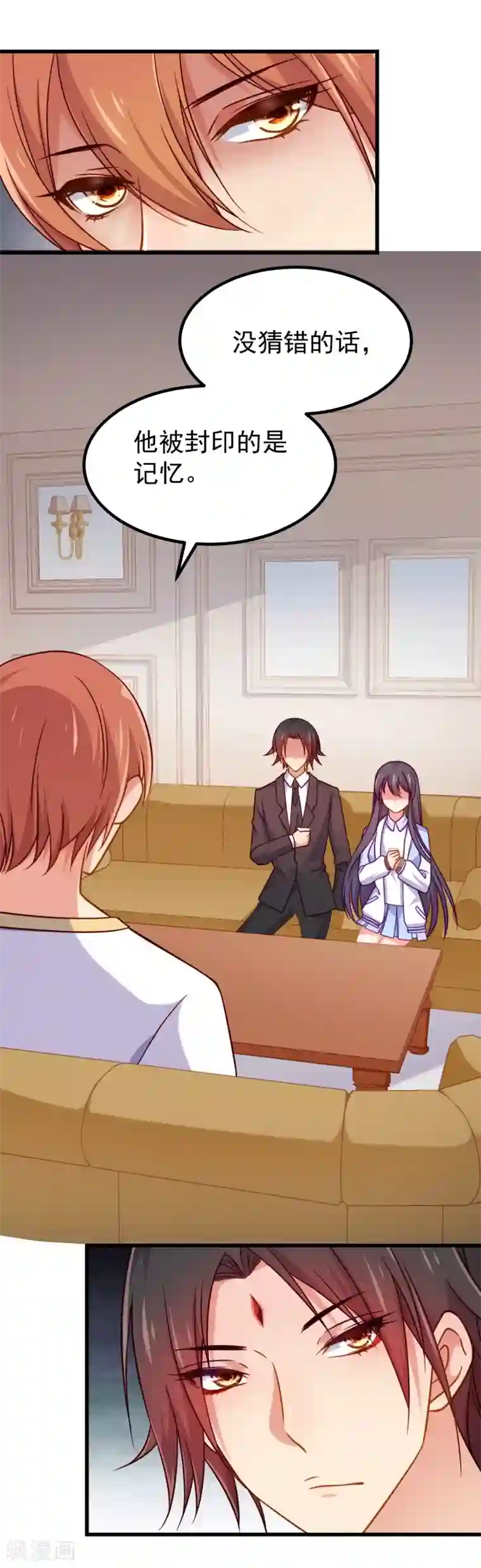 丑女契约：猎获纯情妖少第79话