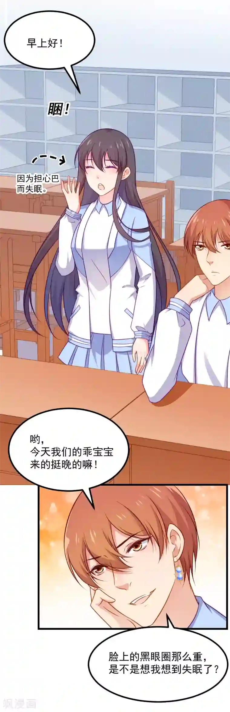 丑女契约：猎获纯情妖少第81话