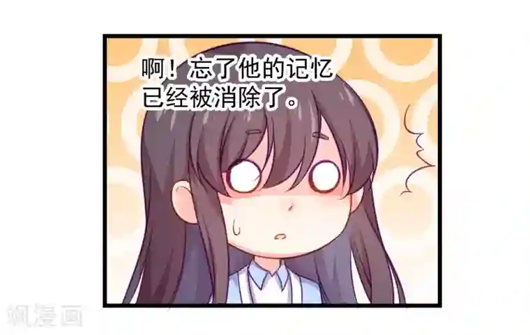 丑女契约：猎获纯情妖少第81话