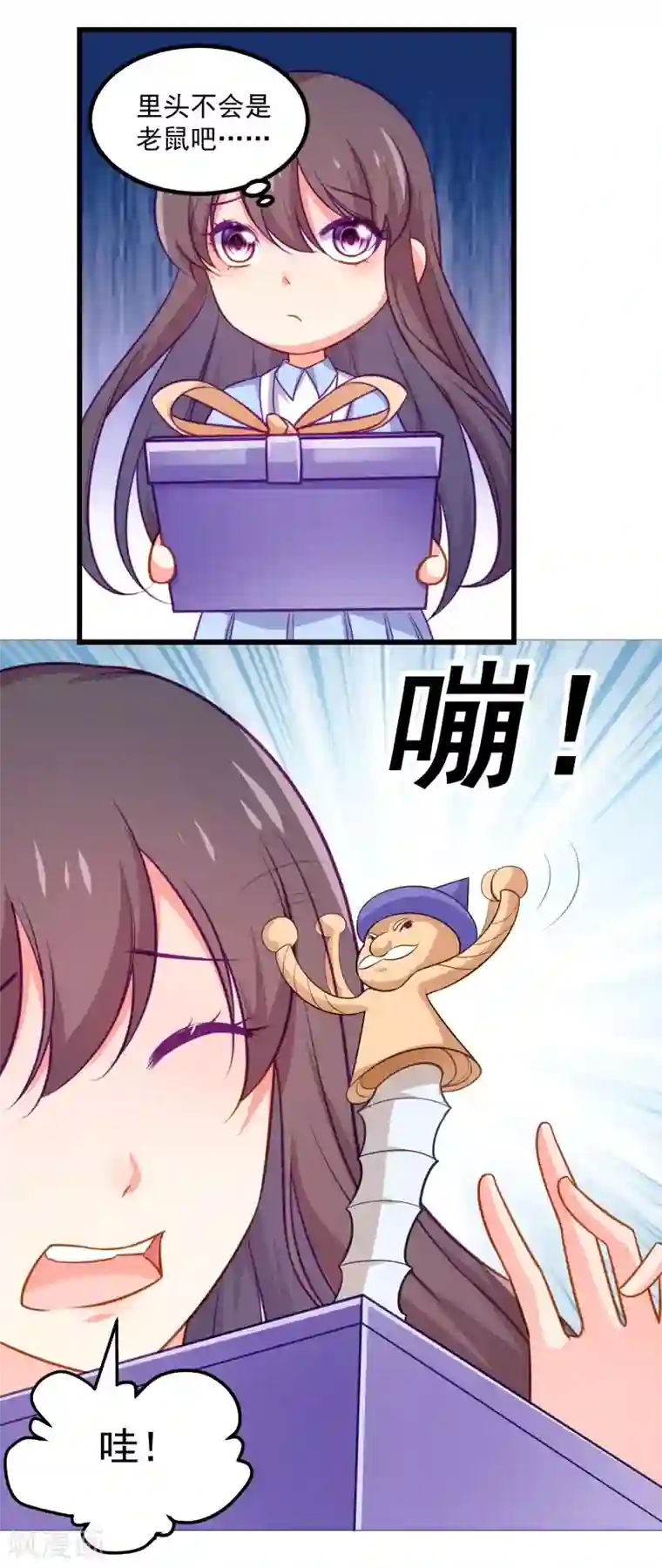 丑女契约：猎获纯情妖少第81话