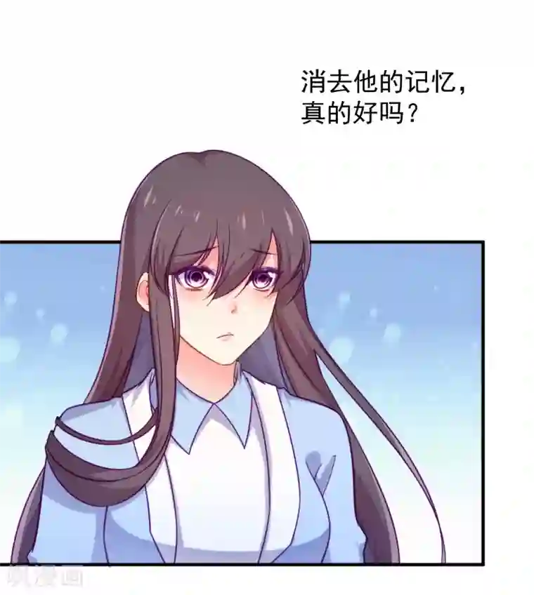 丑女契约：猎获纯情妖少第81话