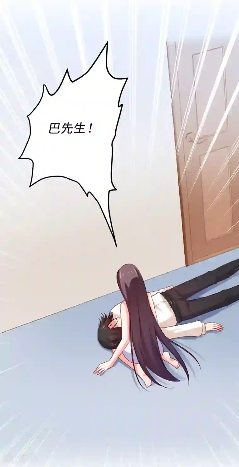 丑女契约：猎获纯情妖少第81话