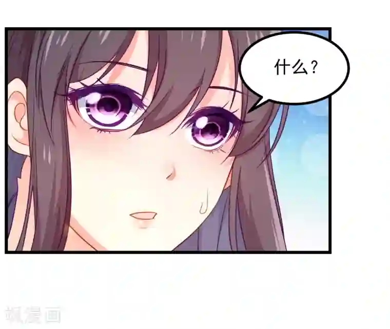 丑女契约：猎获纯情妖少第82话