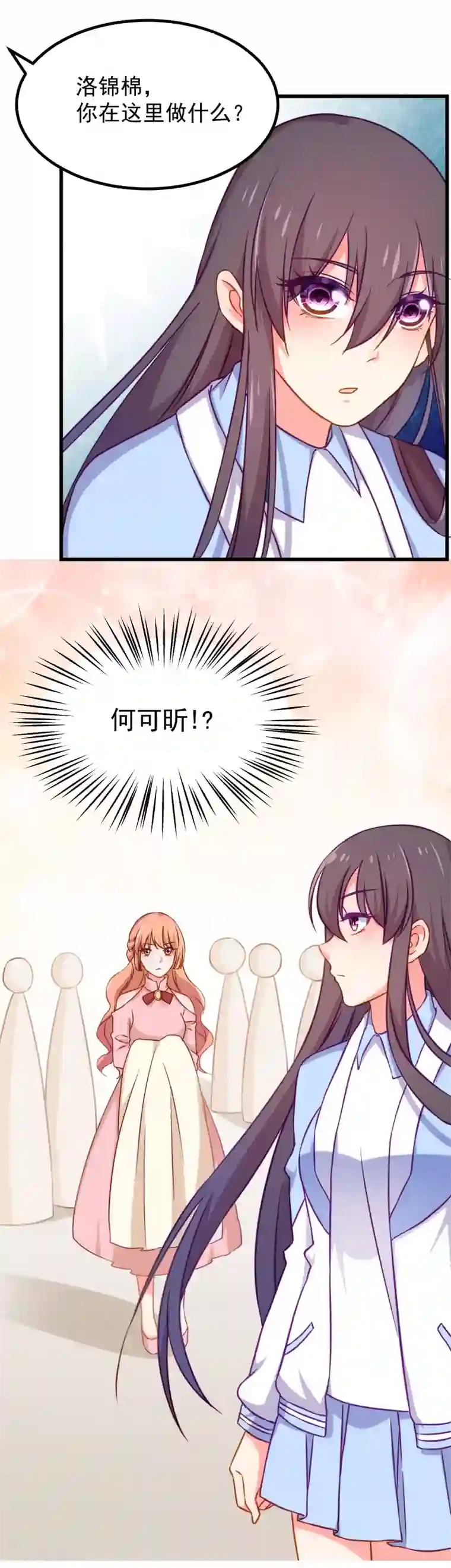 丑女契约：猎获纯情妖少第82话