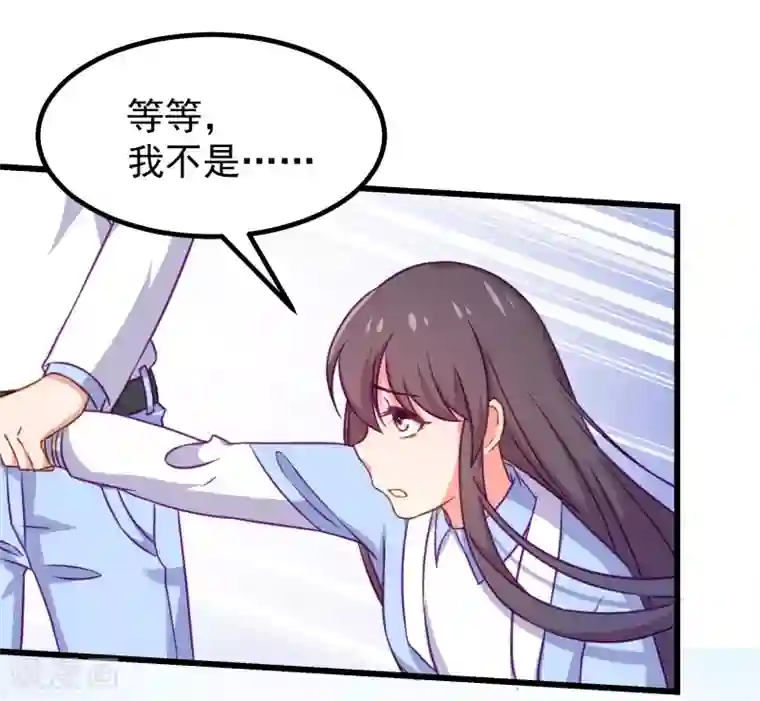 丑女契约：猎获纯情妖少第82话