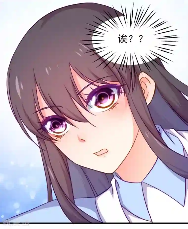 丑女契约：猎获纯情妖少第82话