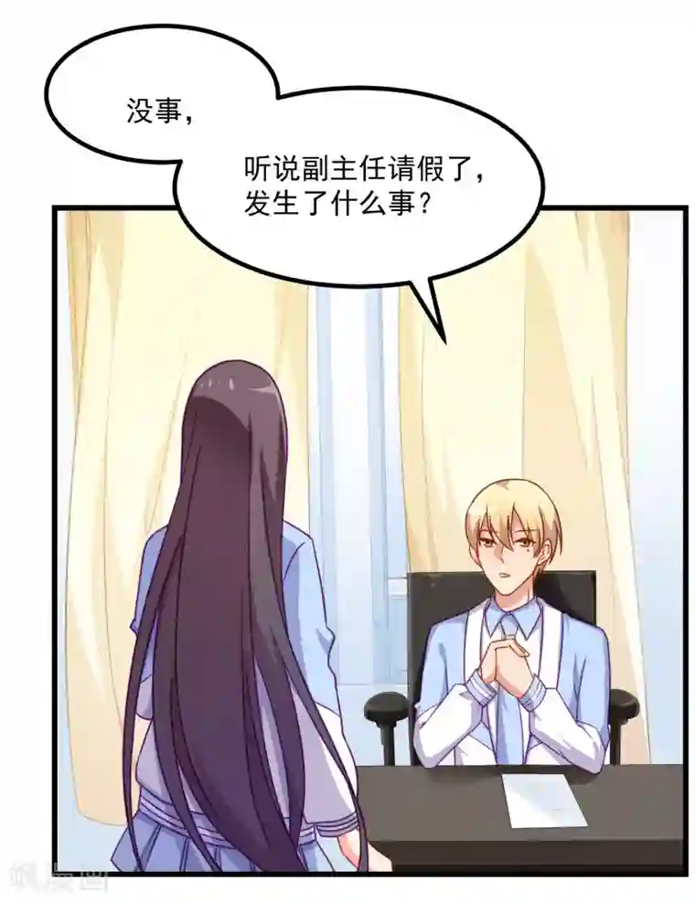 丑女契约：猎获纯情妖少第82话