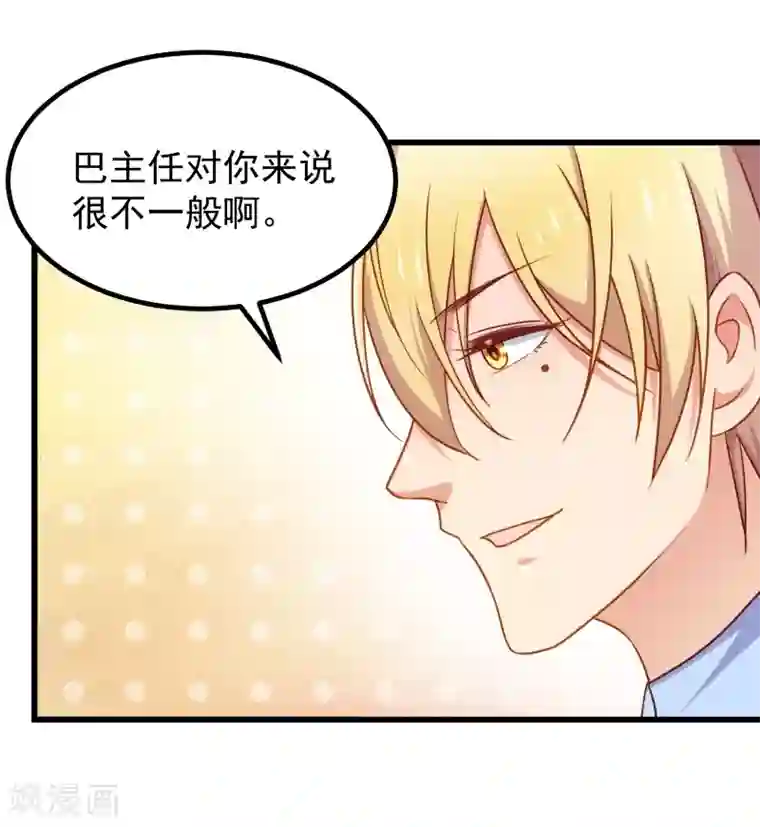 丑女契约：猎获纯情妖少第82话