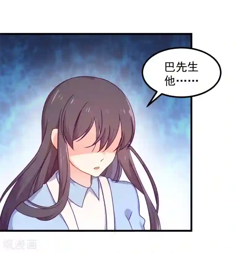 丑女契约：猎获纯情妖少第82话