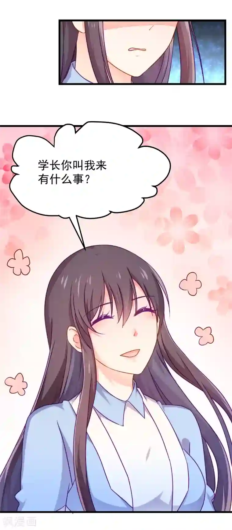 丑女契约：猎获纯情妖少第82话