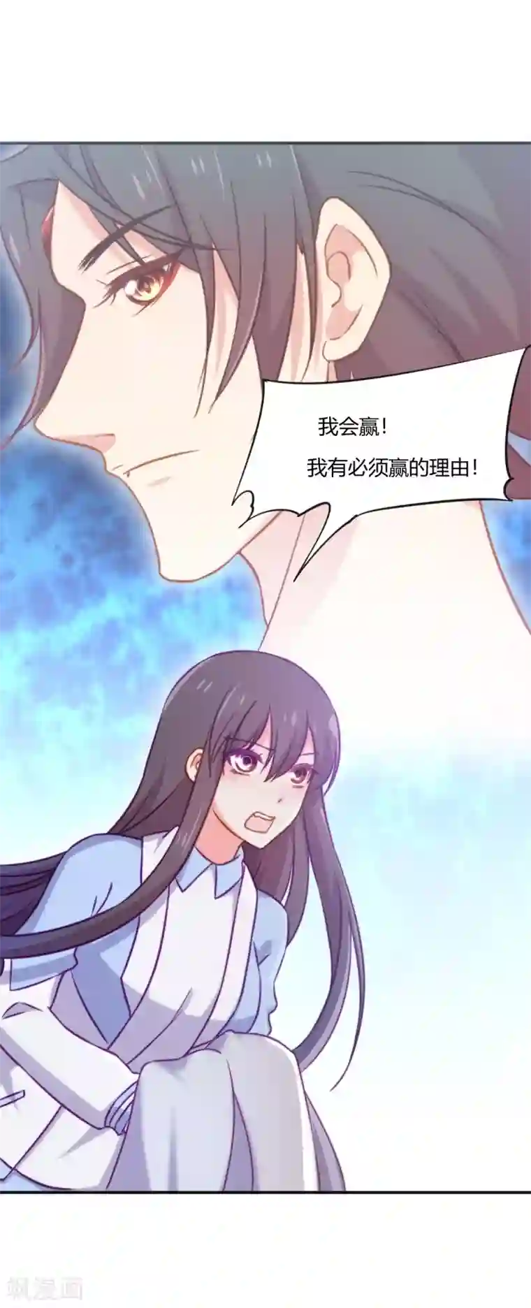 丑女契约：猎获纯情妖少第83话