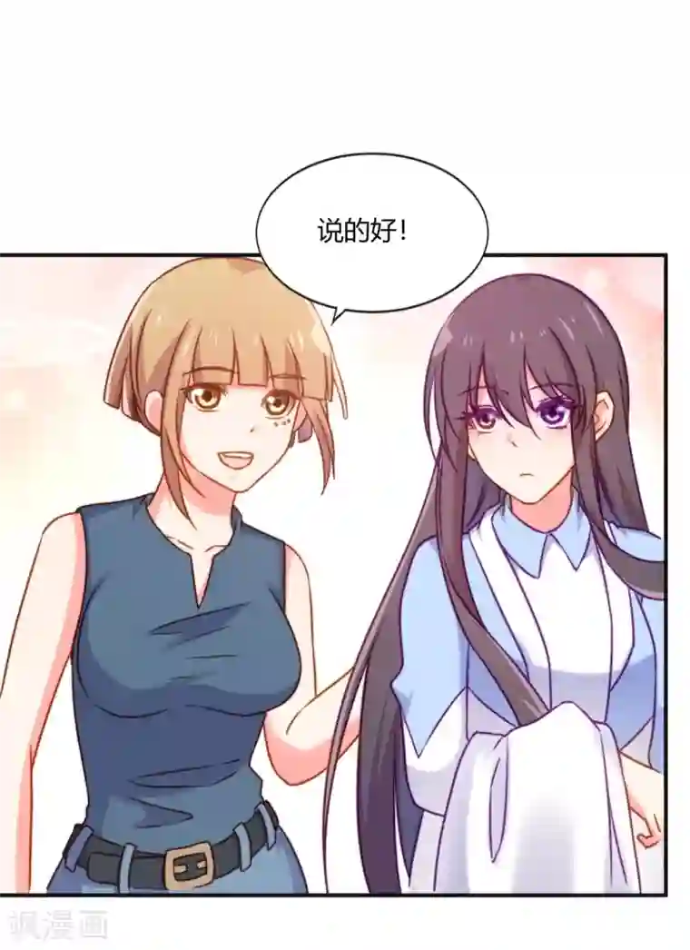 丑女契约：猎获纯情妖少第83话