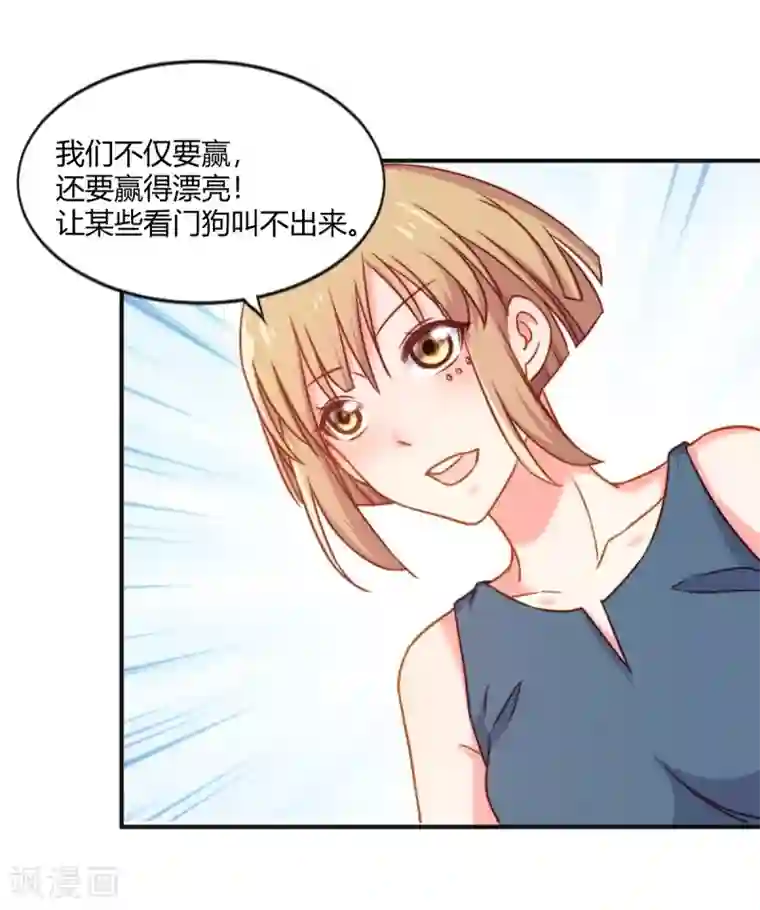 丑女契约：猎获纯情妖少第83话