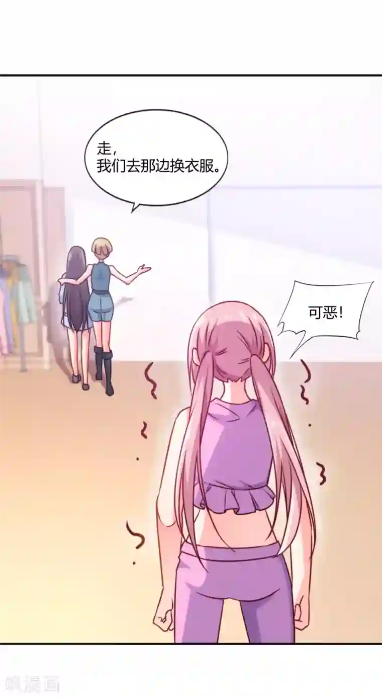 丑女契约：猎获纯情妖少第83话