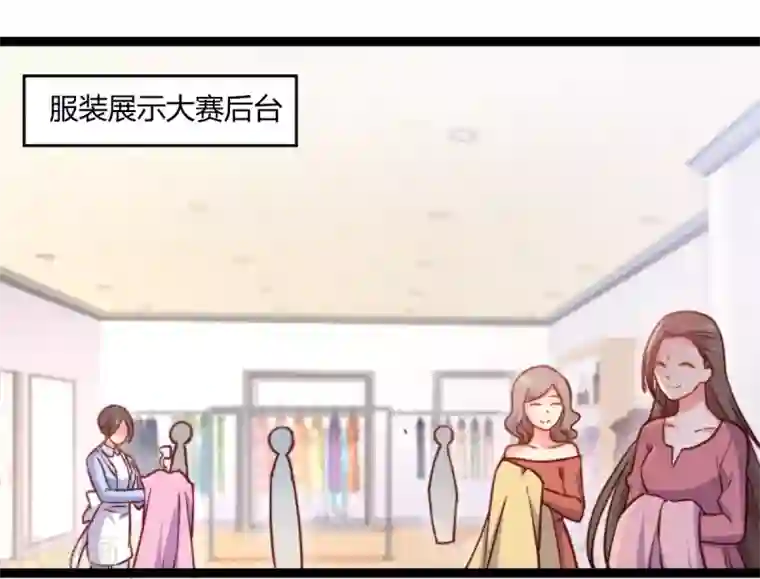 丑女契约：猎获纯情妖少第83话