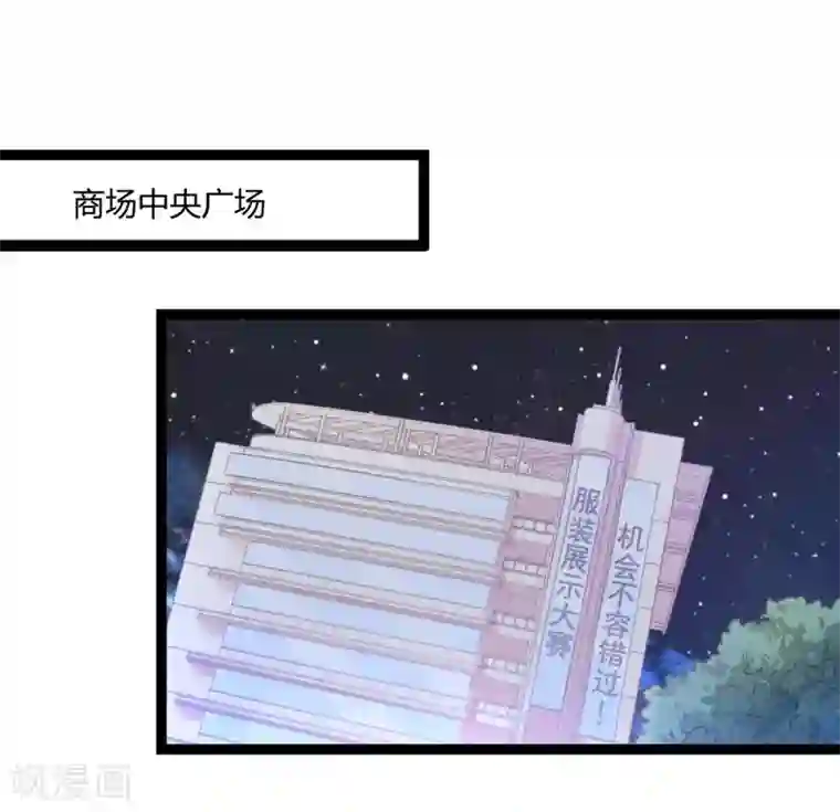 丑女契约：猎获纯情妖少第84话