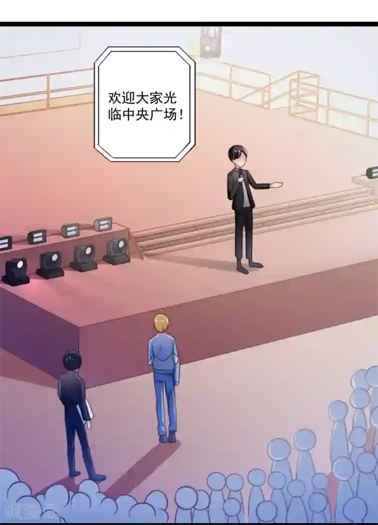 丑女契约：猎获纯情妖少第84话