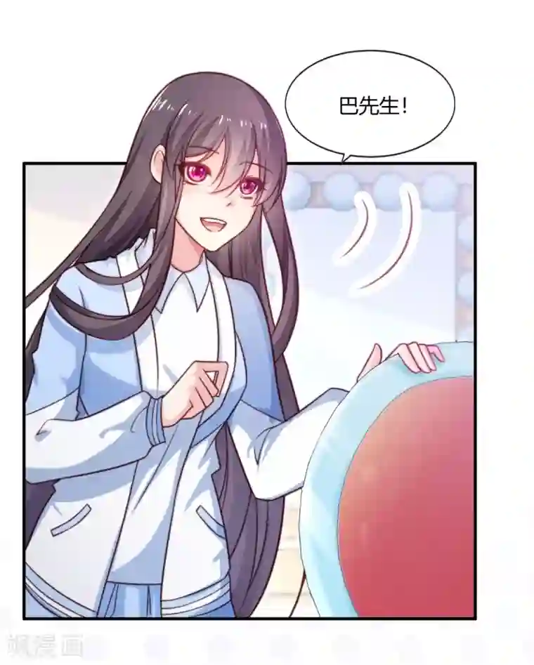 丑女契约：猎获纯情妖少第84话