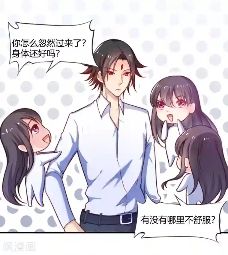 丑女契约：猎获纯情妖少第84话