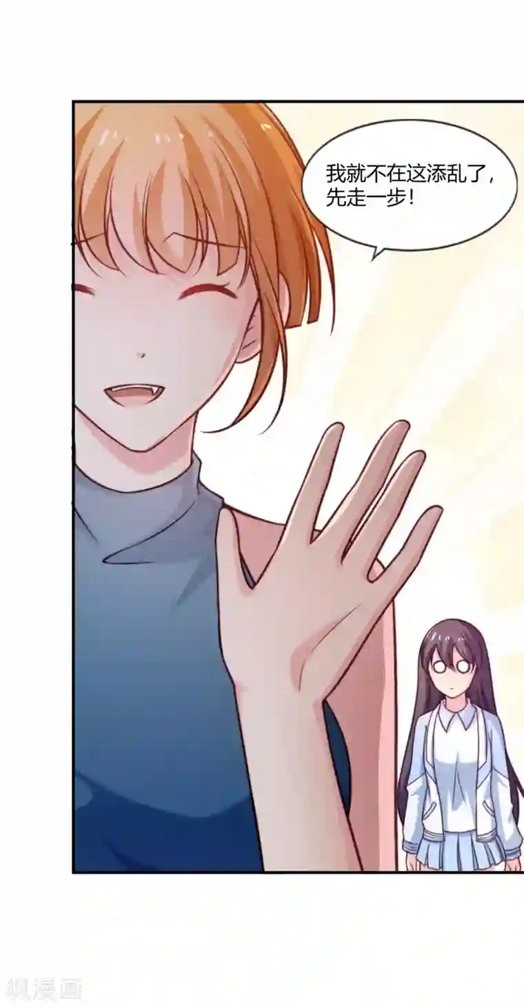 丑女契约：猎获纯情妖少第84话