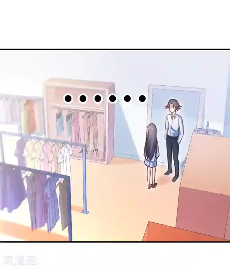 丑女契约：猎获纯情妖少第84话