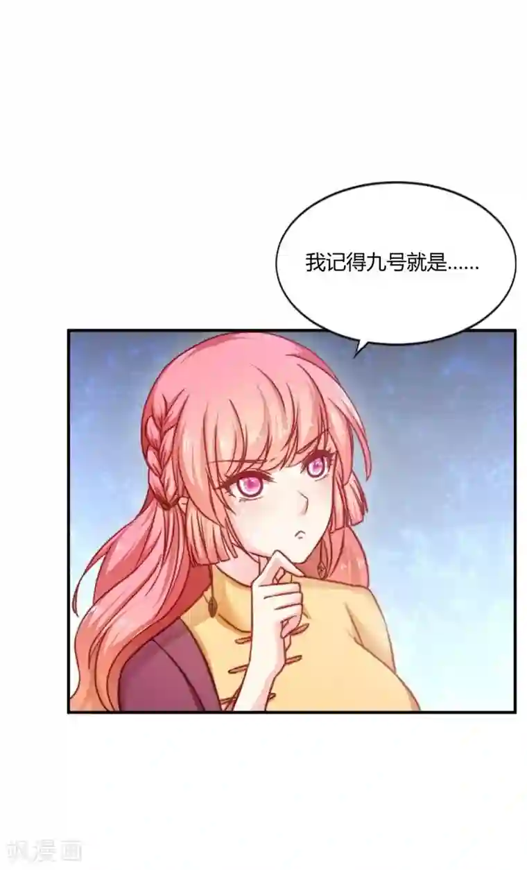 丑女契约：猎获纯情妖少第85话