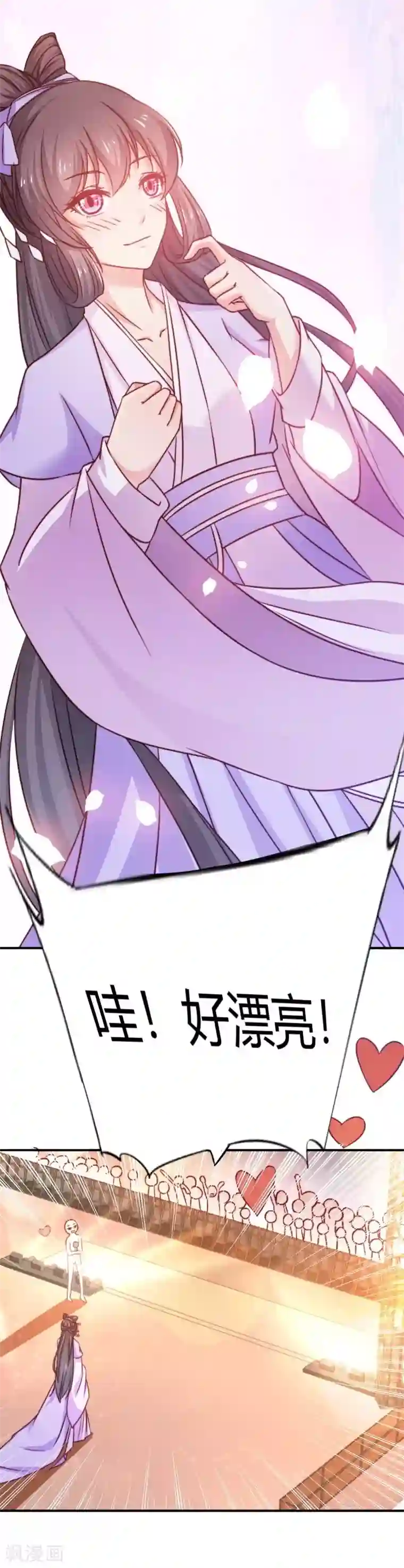 丑女契约：猎获纯情妖少第85话