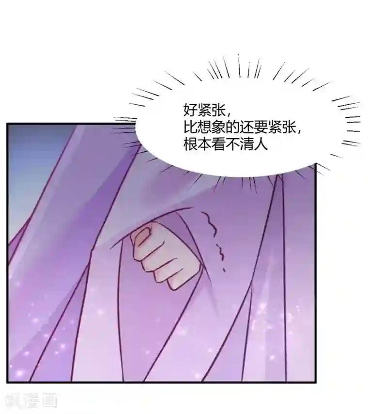 丑女契约：猎获纯情妖少第85话