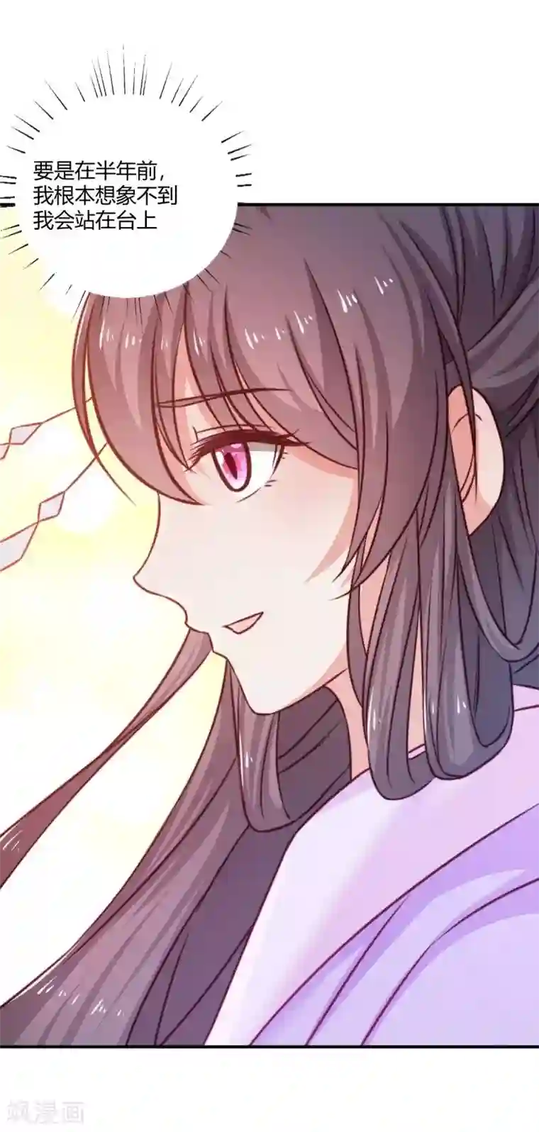 丑女契约：猎获纯情妖少第85话