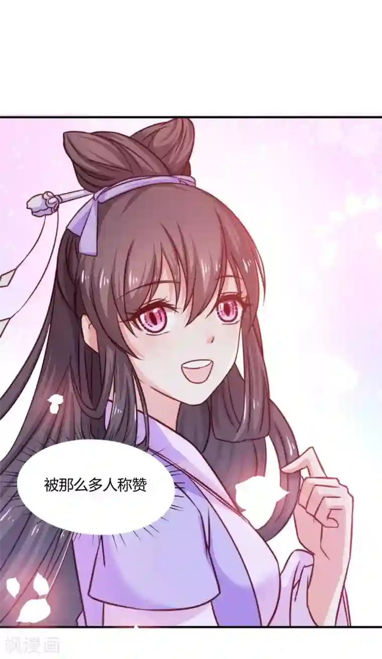 丑女契约：猎获纯情妖少第85话